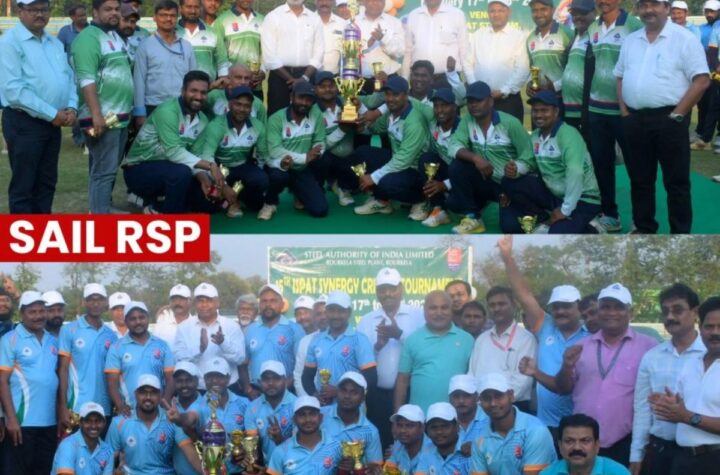 राउरकेला स्टील प्लांट क्रिकेट चैंपियनशिप 2025: इलेक्ट्रिकल एंड पावर टीम बनी चैंपियन