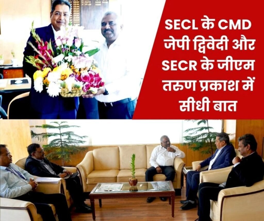 SECL के सीएमडी जेपी द्विवेदी ने SECR के जीएम तरुण प्रकाश से की मुलाकात, रेलवे लाइन-कोयला ढुलाई पर फोकस