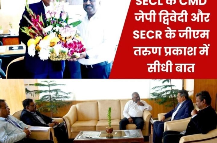 SECL के सीएमडी जेपी द्विवेदी ने SECR के जीएम तरुण प्रकाश से की मुलाकात, रेलवे लाइन-कोयला ढुलाई पर फोकस