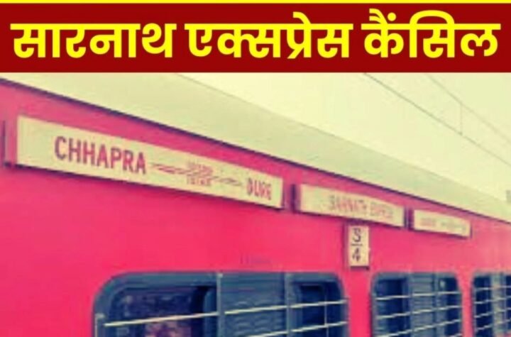 प्रयागराज में महाकुंभ की भीड़ कम करने सारनाथ एक्सप्रेस कैंसिल