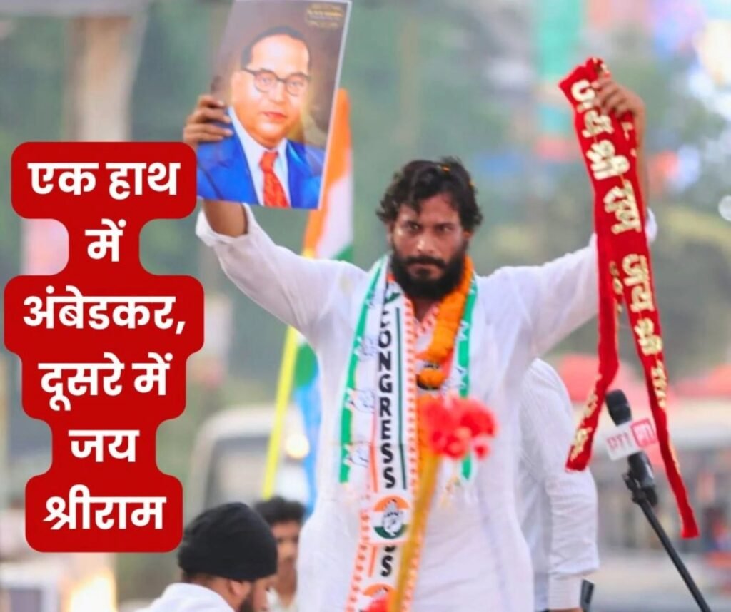 सतनाम, जय श्रीराम और बाबा साहब अंबेडकर, अगली रणनीति पर कुछ हटकर दिखा विधायक देवेंद्र यादव का तेवर