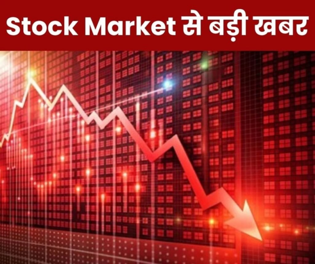 स्टॉक मार्केट न्यूज: Steel Authority of India Ltd, Tata, Coal India और Adani का शेयर भाव नीचे