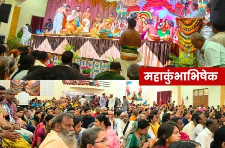 श्री सिद्धी विनायक मंदिर में स्वर्णबंधन महाकुंभाभिषेक का आखिरी दिन आज, आप भी आइए