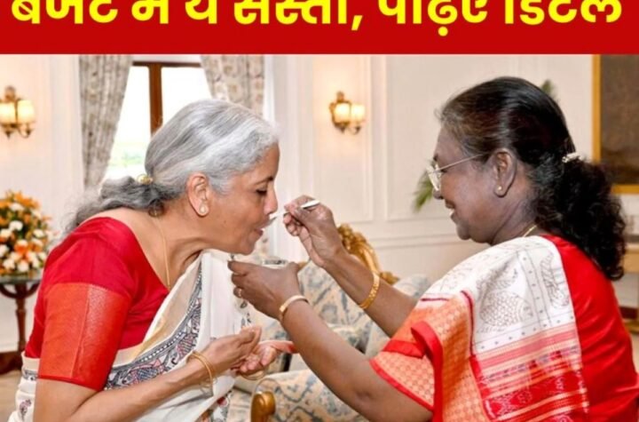 केन्द्रीय बजट 2025-26 की मुख्य बातें आसान शब्दों में समझिए, वित्त मंत्री निर्मला सीतारमण की ये घोषणाएं