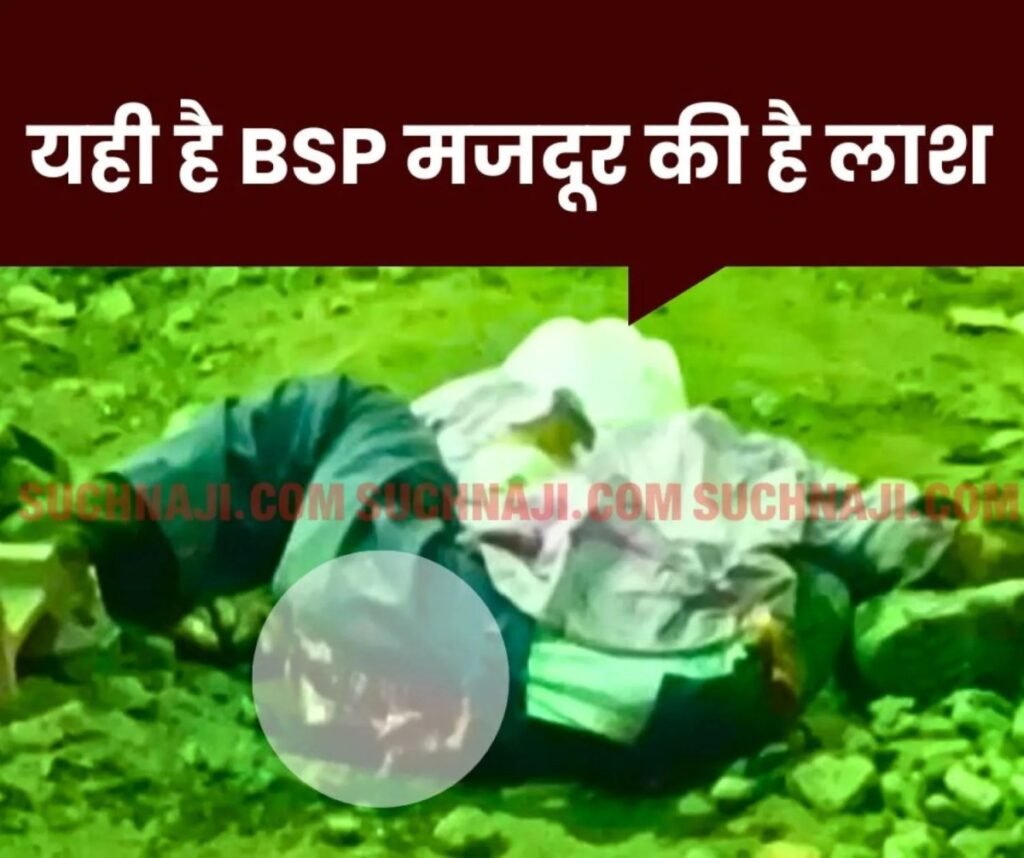 Bhilai Steel Plant में मजदूर ने तड़पकर तोड़ा है दम, आश्रित की नौकरी पर होगा विवाद या समाधान